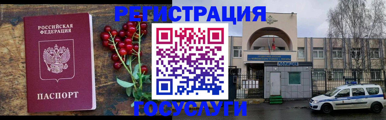 прописка 2025 в Сухиничи